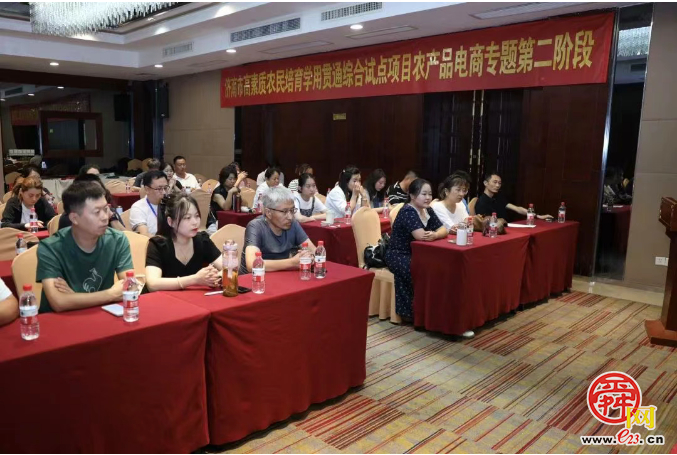 济南市高素质农民培育学用贯通综合试点项目农产品电商专题第二阶段（第二期）开班！助力学员电商技能再提升