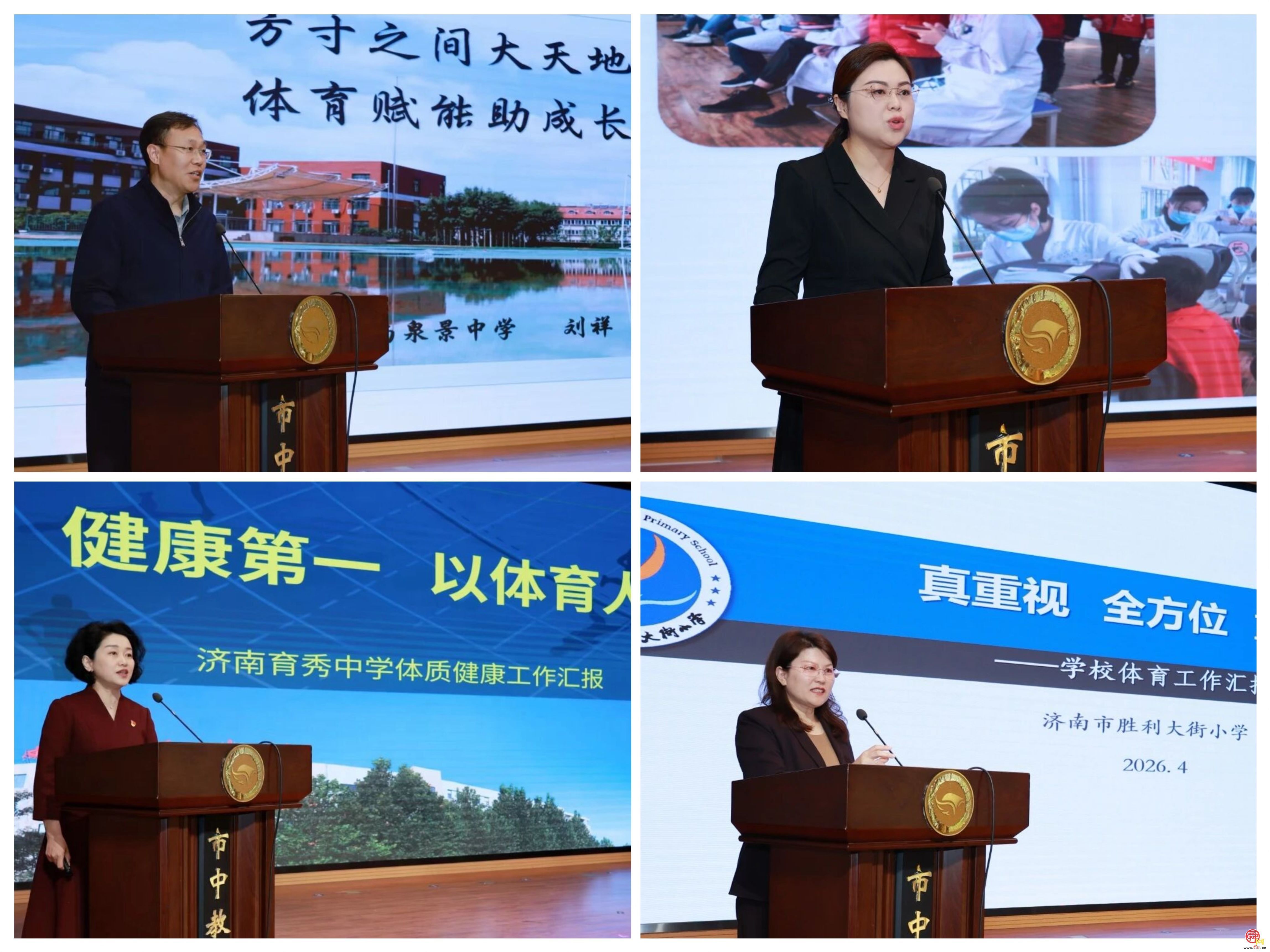 聚焦体质健康 共筑成长根基——市中区中小学生体质健康工作推进会顺利召开