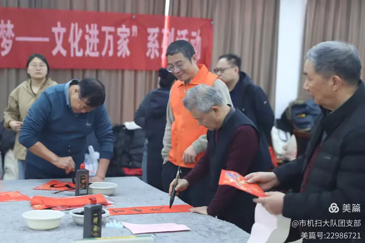 “翰墨流香迎新春 妙笔义写绘福年”暨送爱心、送祝福志愿服务