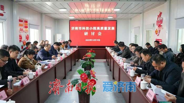 济南“科技小院”激活乡村振兴新引擎