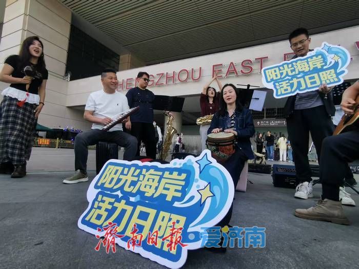 首发“日照管乐嘉年华”专列4月28日抵达日照