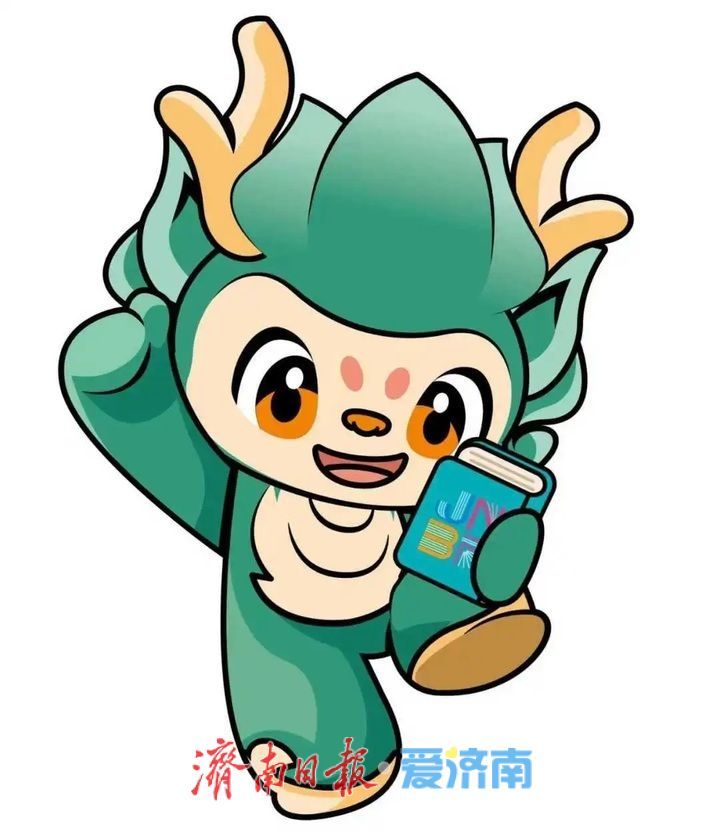 青春阅读嘉年华暨第三届济南书市吉祥物发布 “麒麟书童”邀您来打卡