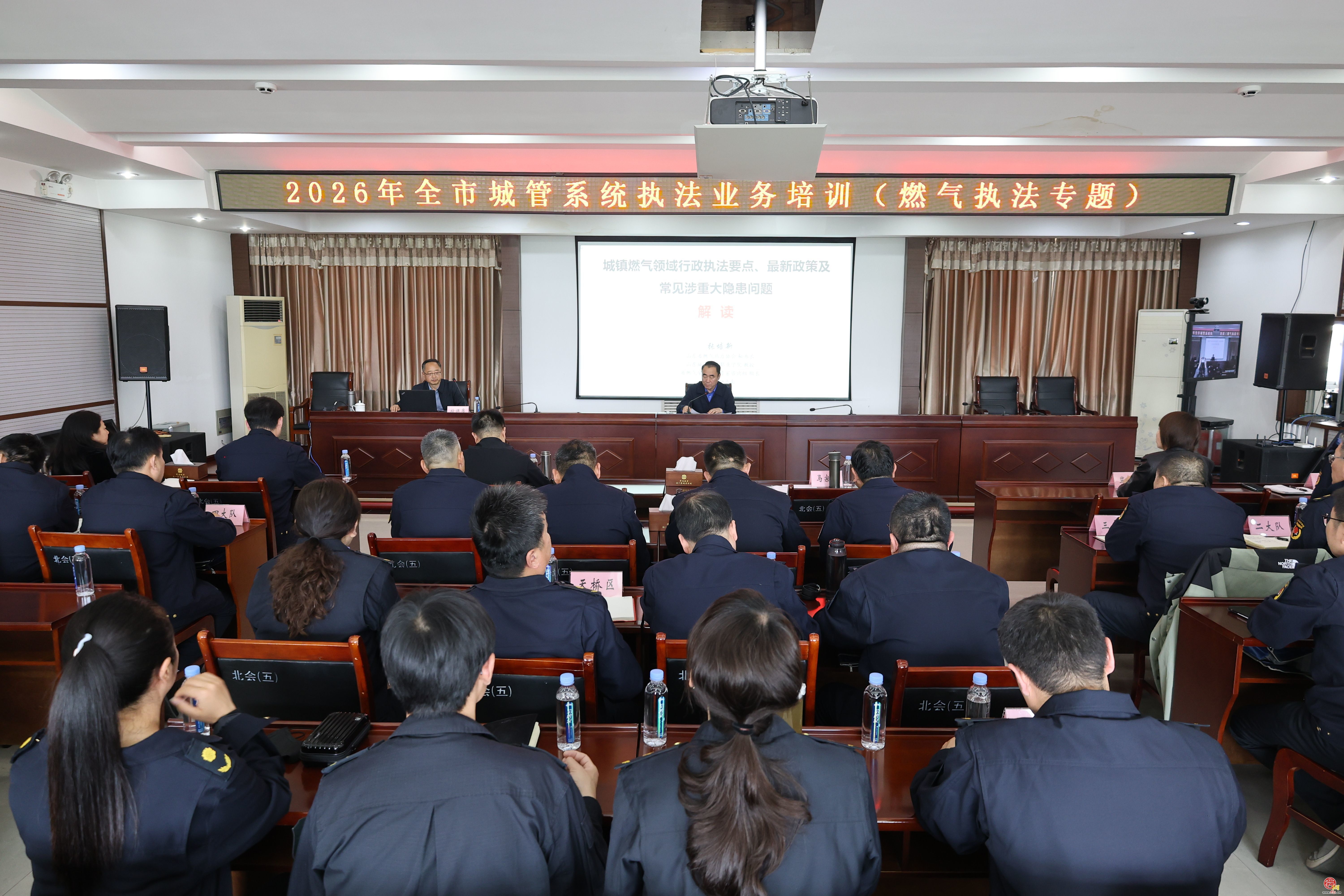 锤炼执法硬本领 拧紧燃气安全阀 2026年济南城管系统执法业务培训会召开