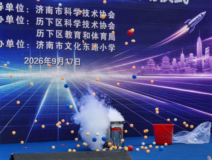 2026年全国科普月济南市青少年主场活动 暨历下区青少年科技节启动仪式举办