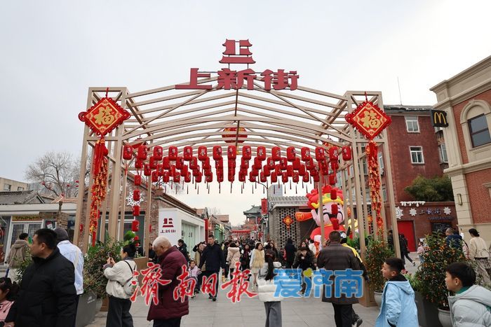 泉城年味拉满！济南春节特色展演引八方来客