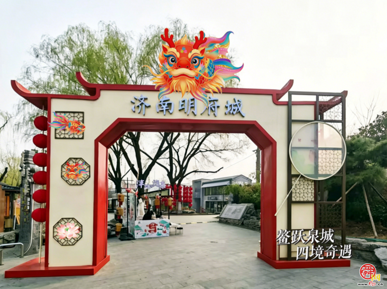 状元及第·独占鳌头 五一来明府城，赴一场国风之约