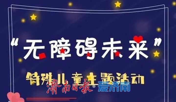 这个周末，“博物馆奇妙日”在济南市博物馆开启