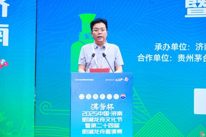 “汉酱杯”2025中国·济南明湖龙舟文化节暨第二十四届明湖龙舟邀请赛火热开赛