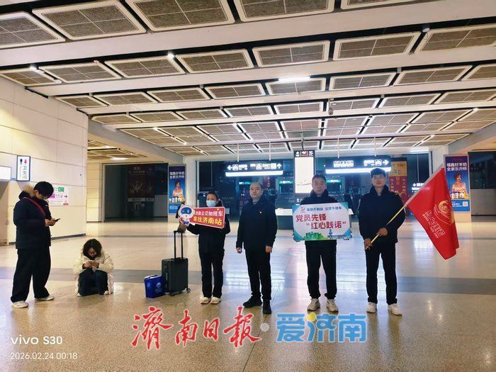 春节长假，济南高铁站里最贴心的守候