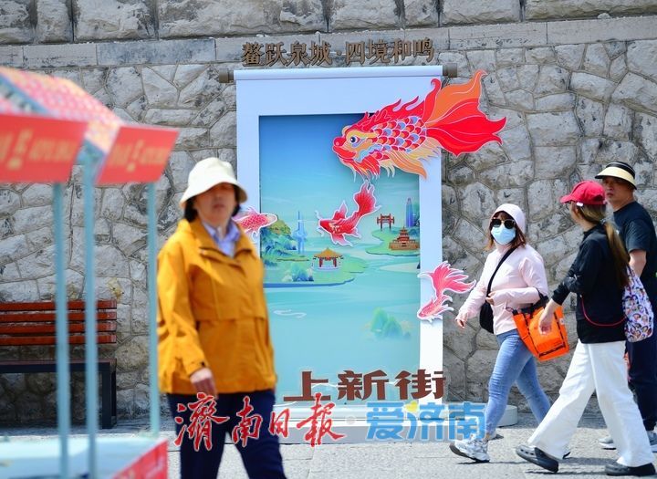 百年“上新街”活力十足迎“五一”