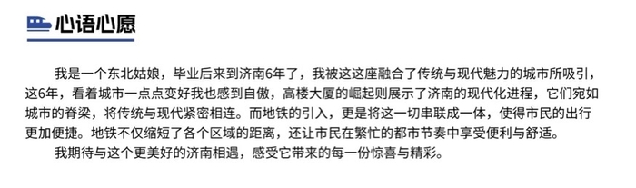 惊艳！济南3号线二期主题票卡首批征集作品来啦
