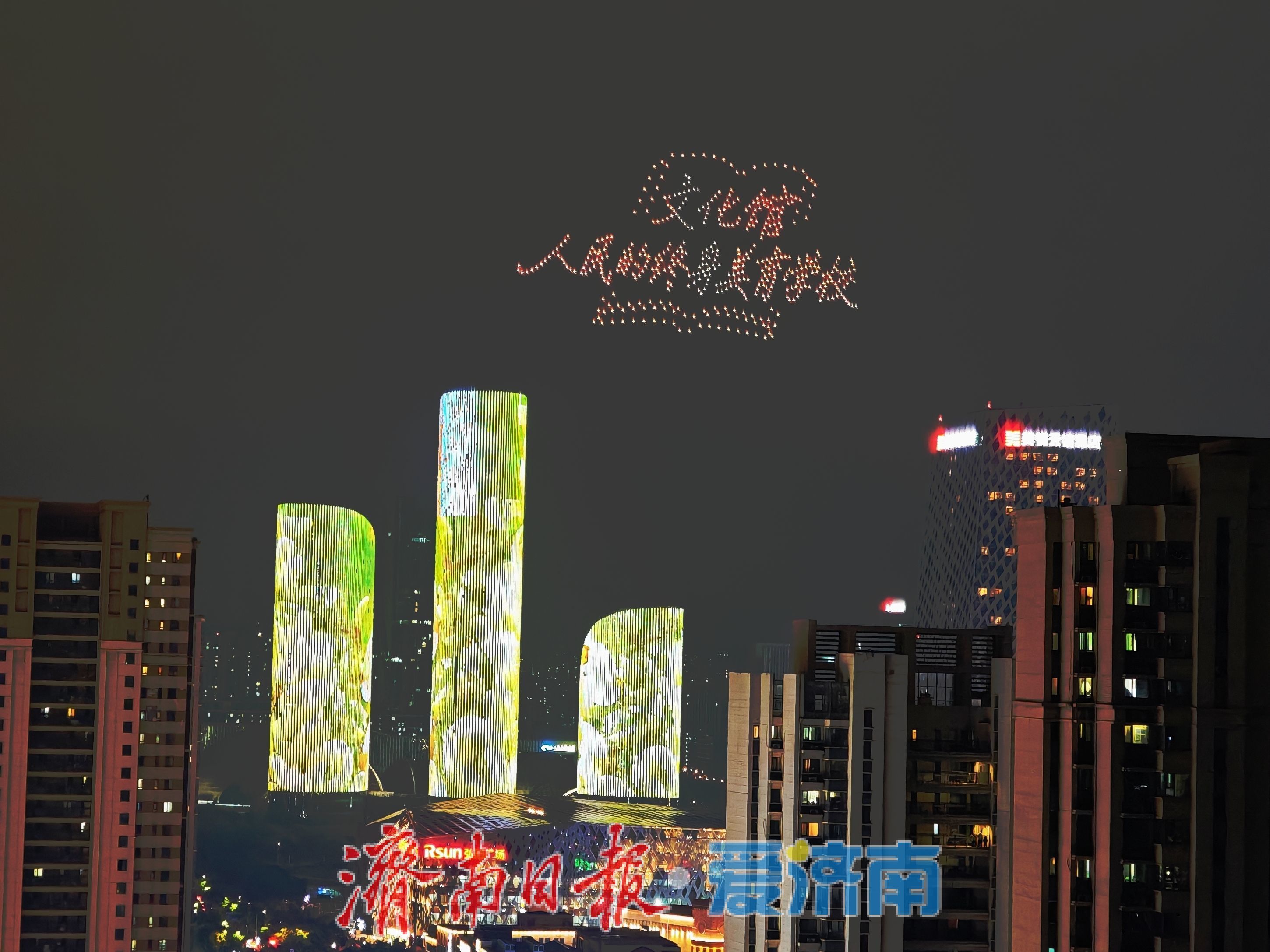 光影告白夜空！520无人机灯光秀点亮济南西客站三馆