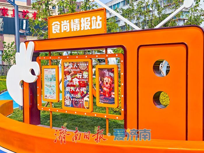 闲置旧址变身口袋公园 济南北坦市民公园点亮老城宜居生活