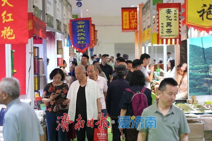 泉城茶飘香！第二十届济南国际茶产业博览会启幕