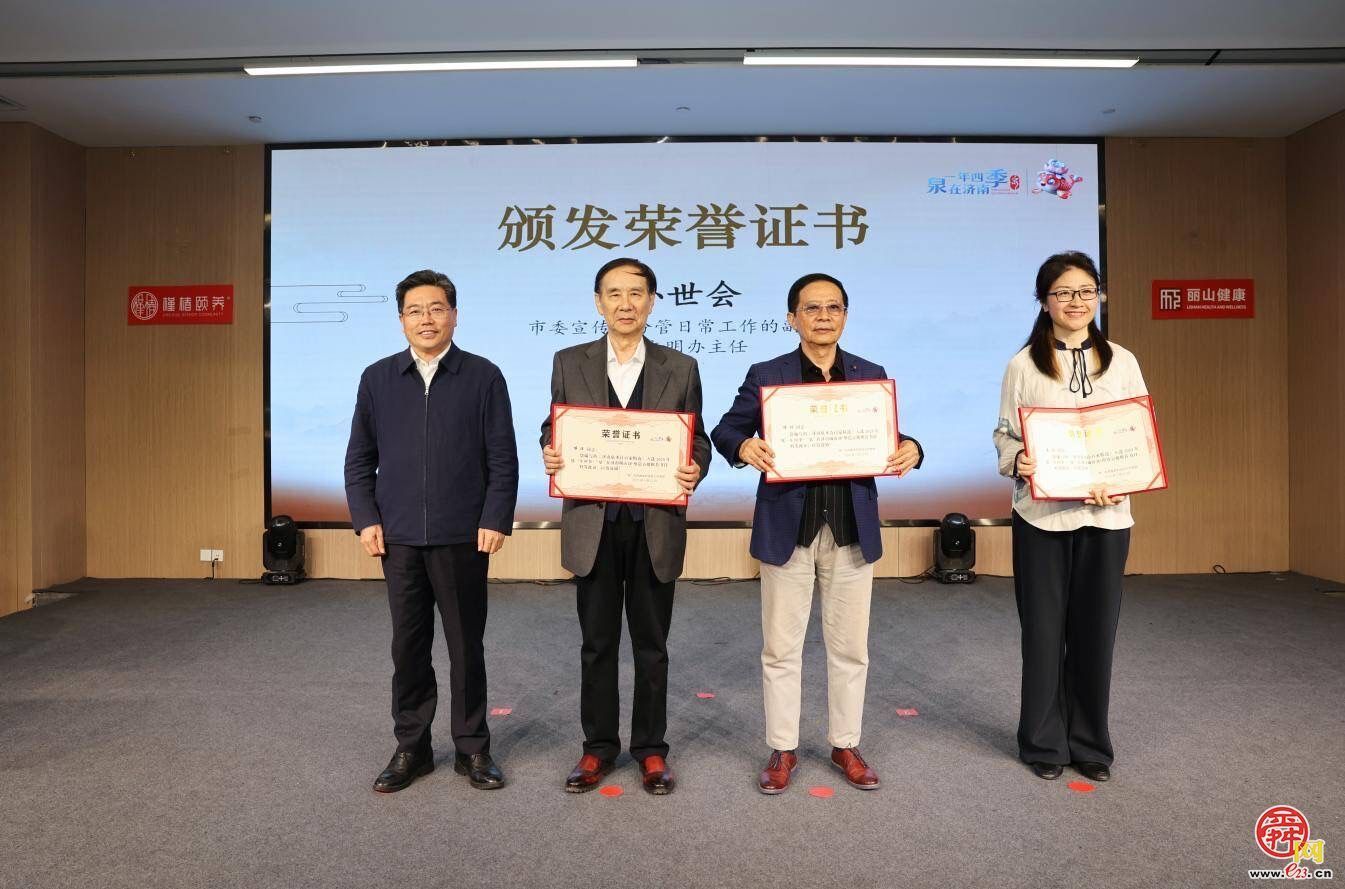 以诗润城 赋能“泉”在济南IP：一场泉水与诗文的双向奔赴