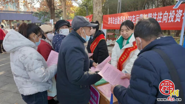 济南市开展“守护钱袋子”宣传活动 多维筑牢防范非法金融APP防线