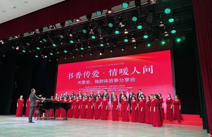 济南市举办关爱老、残群体故事分享会
