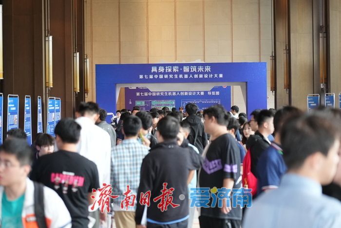 一场机器人大赛，一封产业“引才函”！第七届中国研究生机器人创新设计大赛全国总决赛在济南开幕