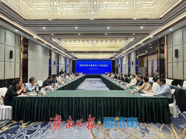 济南市党政领导与高层次人才座谈会召开 凌文杨峰出席