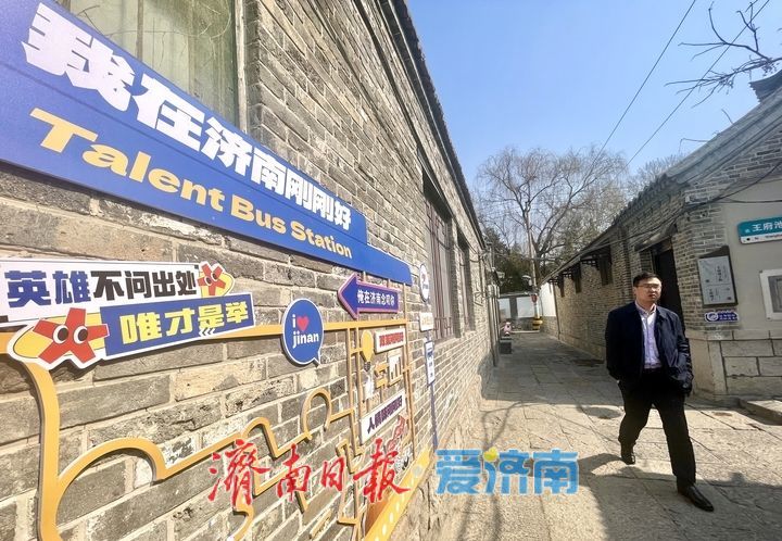 济南深巷 虽“老”却“潮”