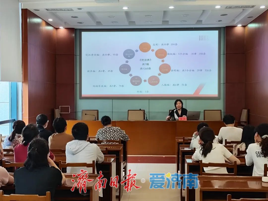 济南市人民政府机关门诊部举办民法典解读专题讲座
