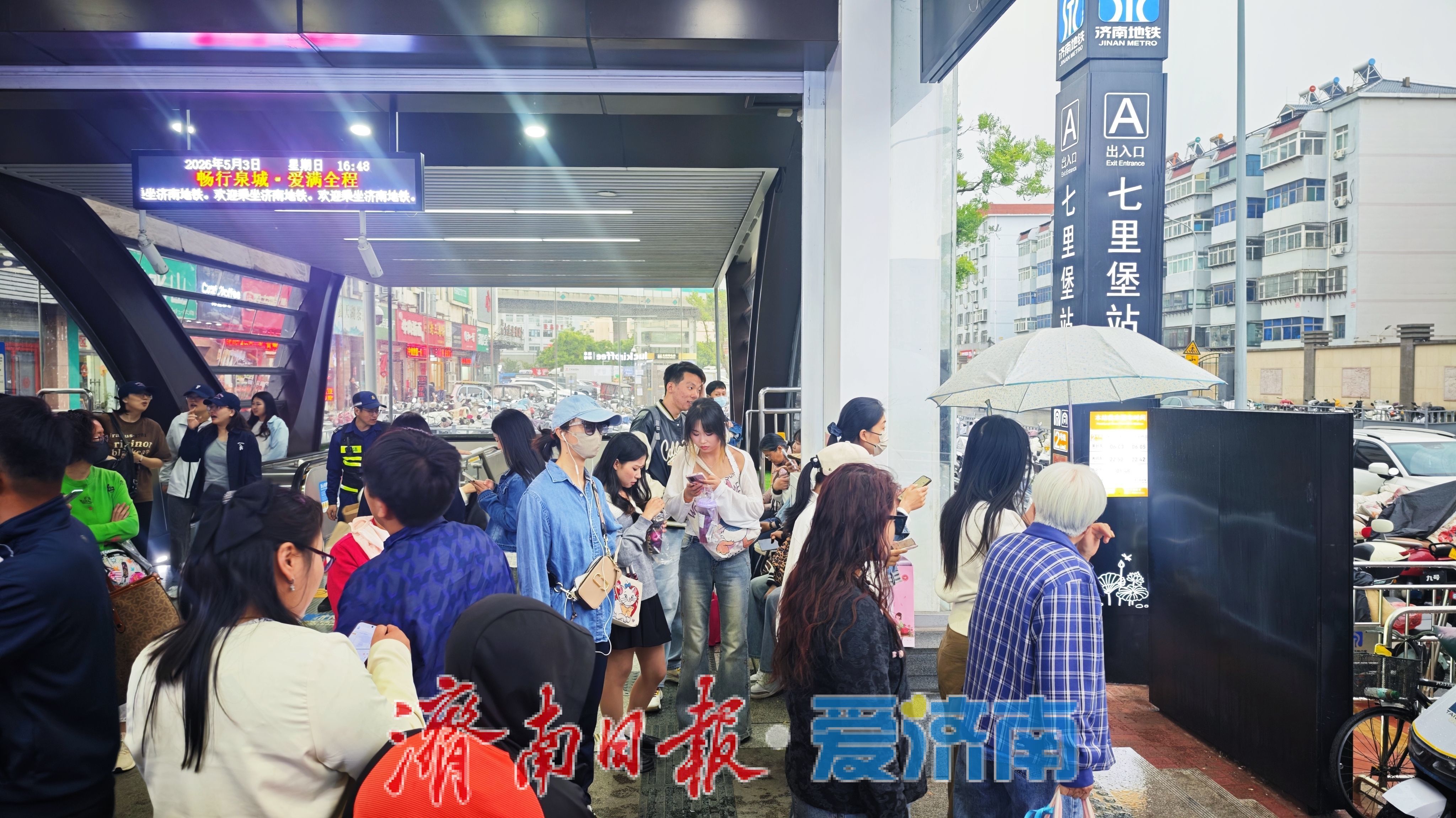 突降大雨困住市民 济南地铁七里堡站暖心服务暖人心 