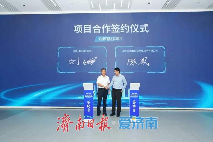 济南科技服务业添增量：“OPC接单吧”平台等两个项目签约