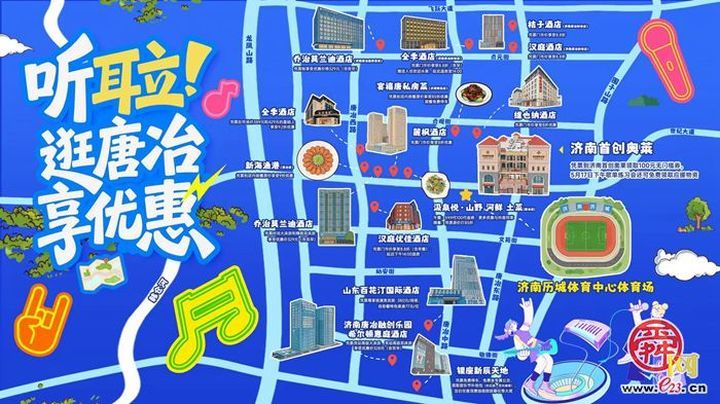 2026历城城发·耳立音乐嘉年华燃动泉城