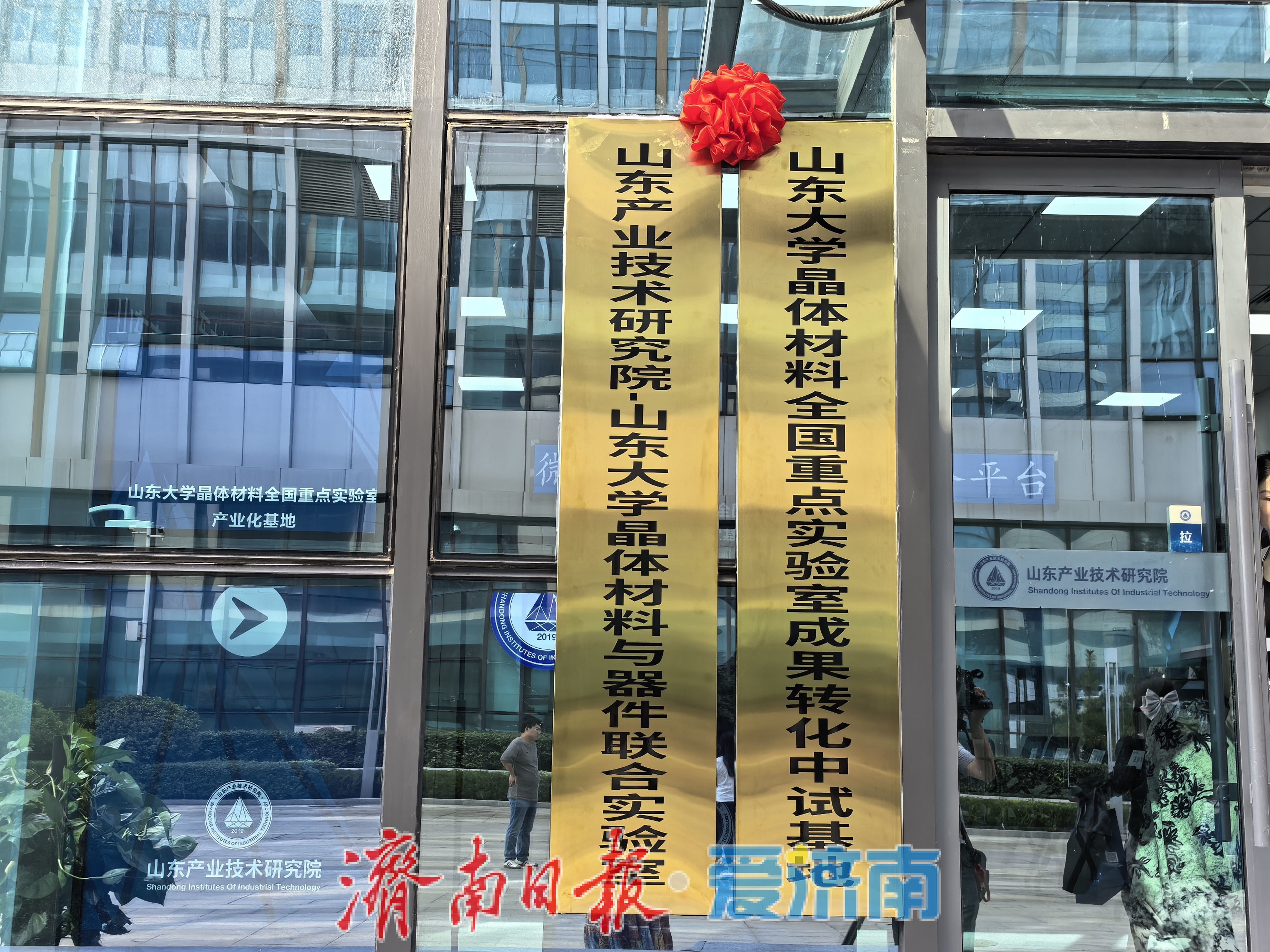 校地合作再结硕果！山东大学为济南“输出”一个高能级平台