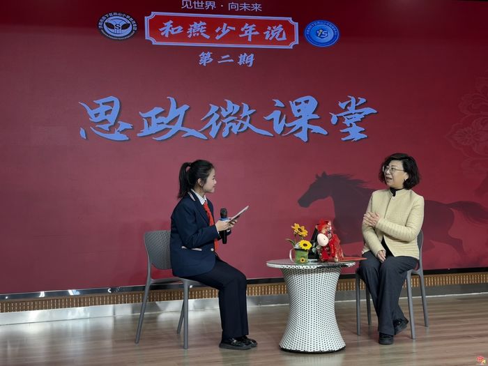 启智承脉·马跃新程——燕山小学2025-2026第一学期休业典礼