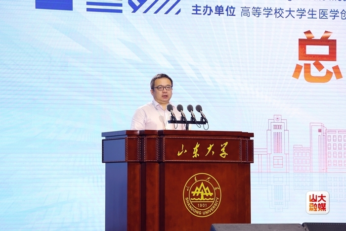 第十一届全国大学生医学创新大赛暨2025“一带一路”国际竞赛总决赛在山东大学开幕