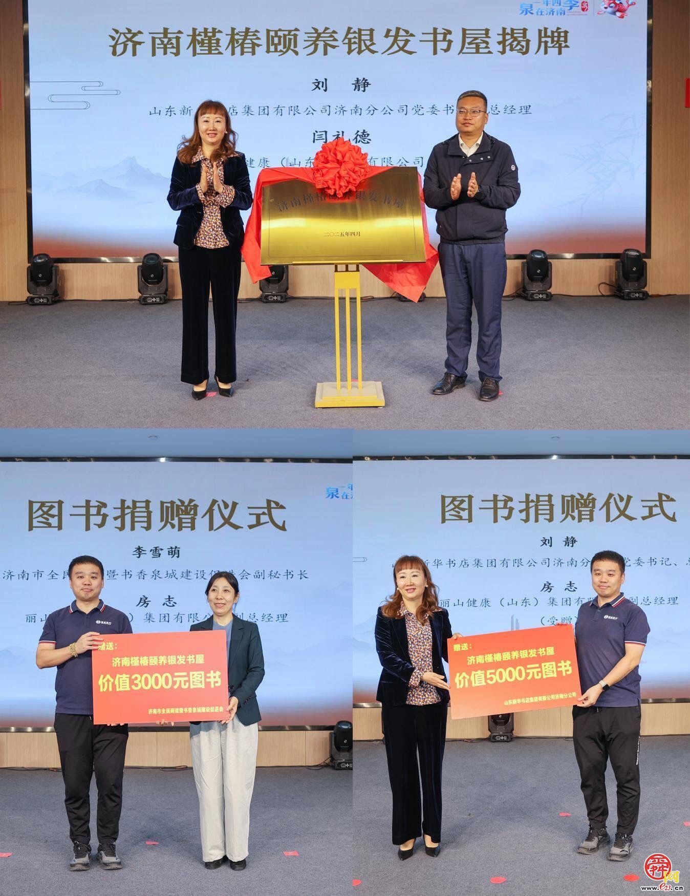 以诗润城 赋能“泉”在济南IP：一场泉水与诗文的双向奔赴