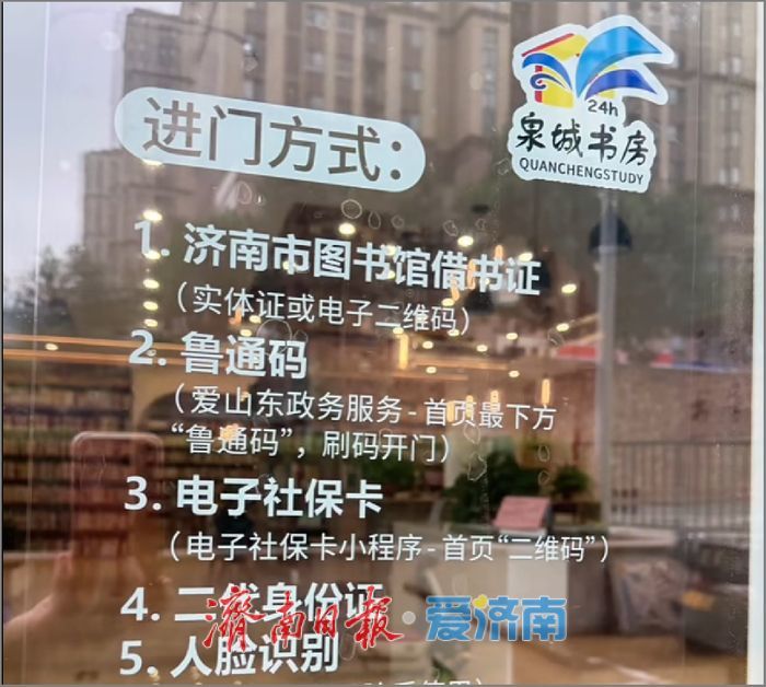 一“码”通全城！济南创新城市码体系，赋能城市治理数智蝶变