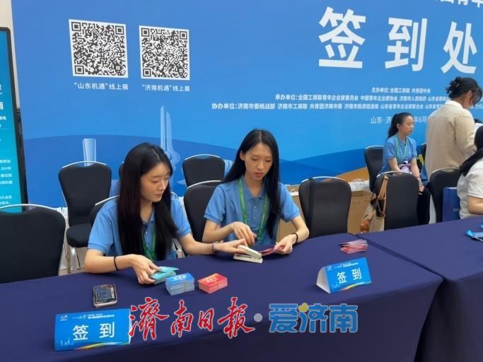 以志愿之名展泉城风采！济南青年护航全国青年企业家大会
