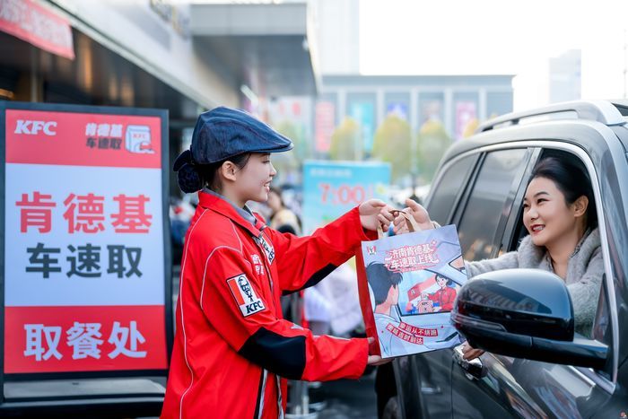 “免下车、顺路取”，济南肯德基80余家店上线“车速取”服务
