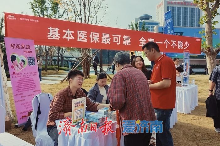 2027年度居民医保集中缴费期即将开始