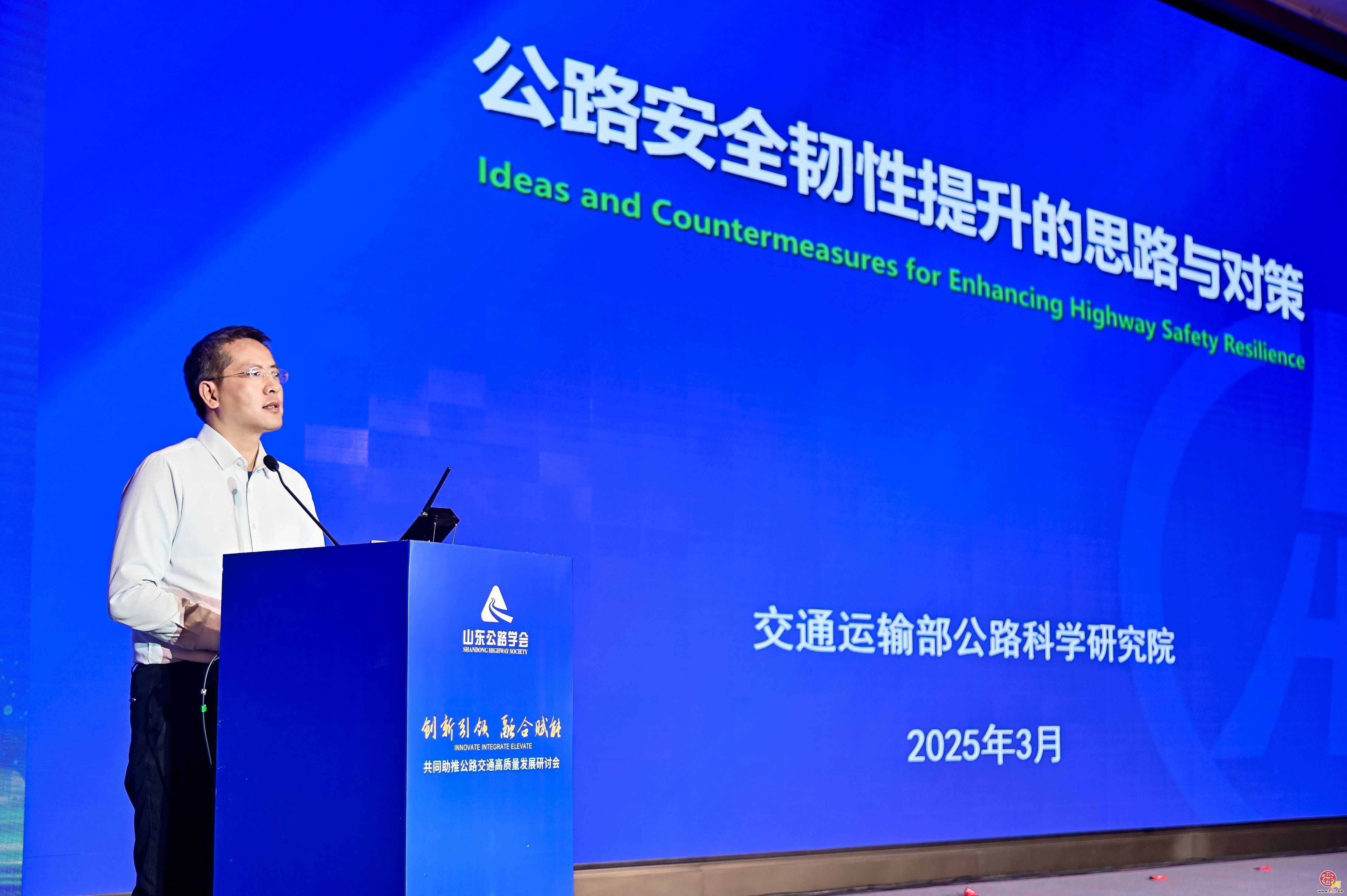 “创新引领 融合赋能——共同助推公路交通高质量发展”研讨会召开