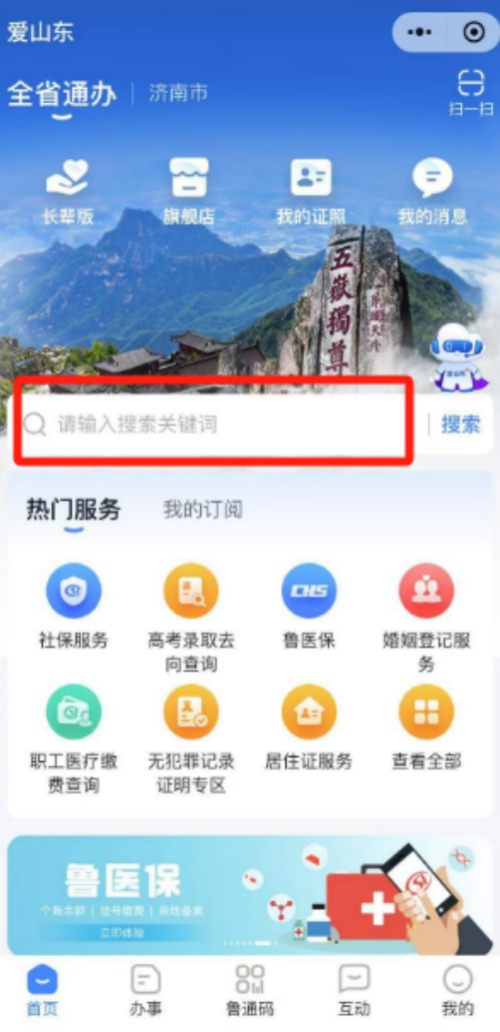 足不出户，轻松办理，气象咨询证明新增线上服务新渠道！