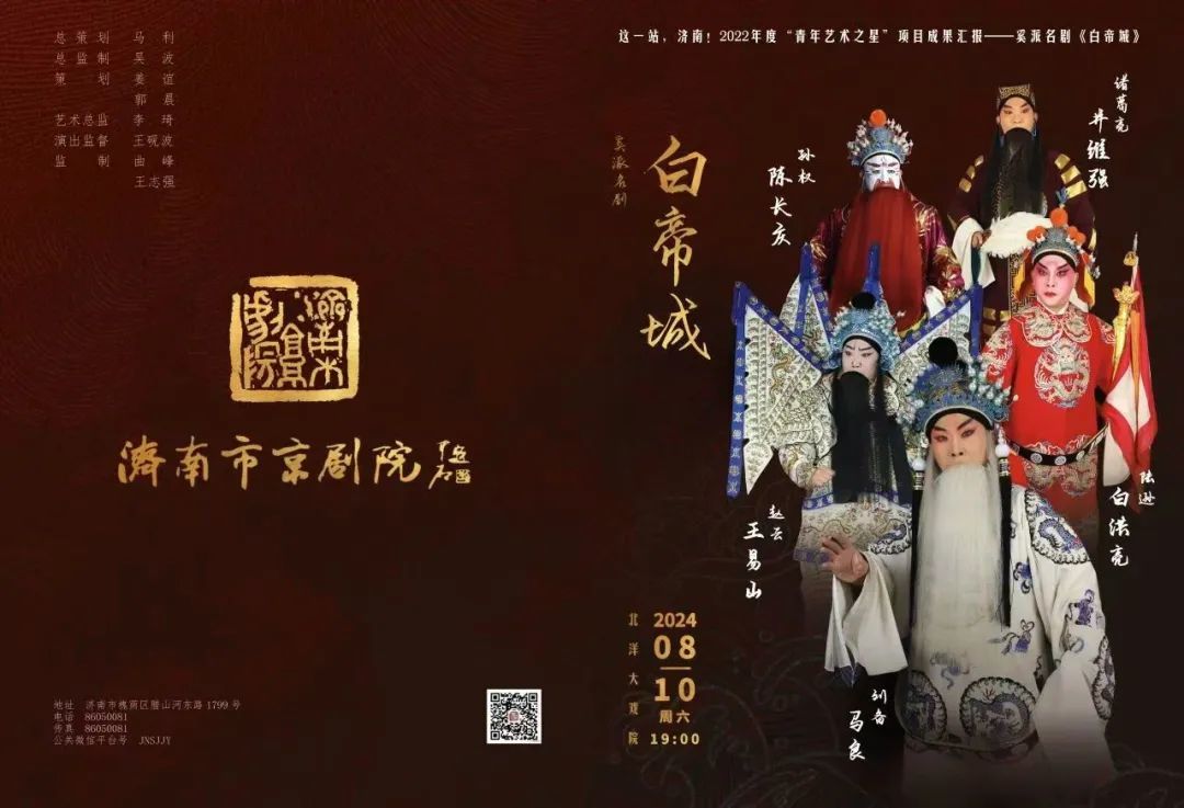 泉在济南过暑假 