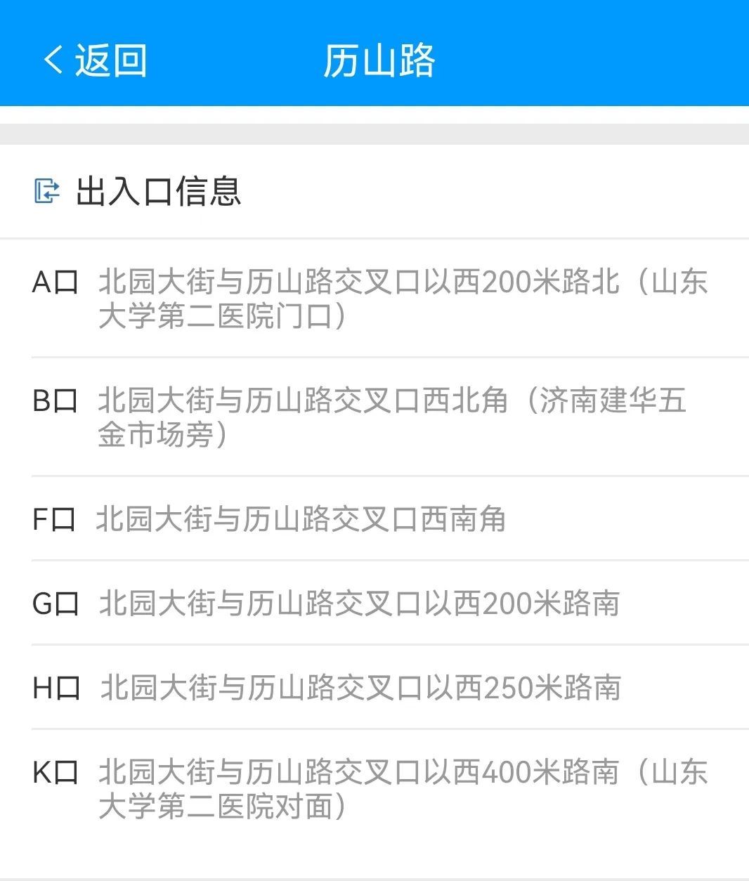 乘坐济南地铁，这些标识很有用