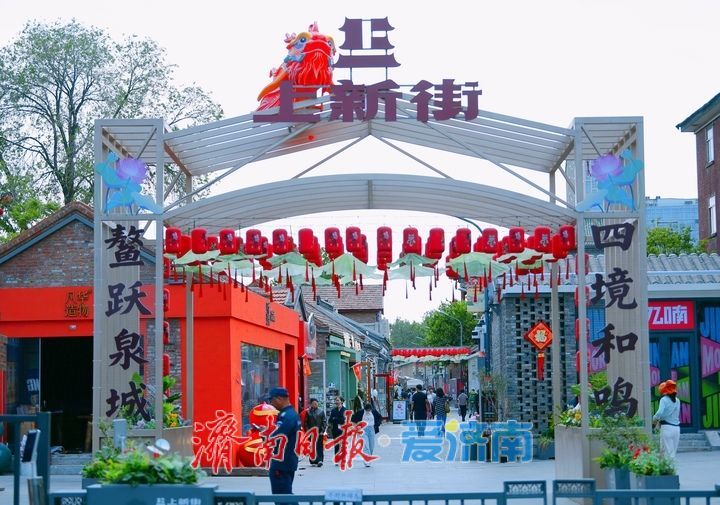 百年“上新街”活力十足迎“五一”
