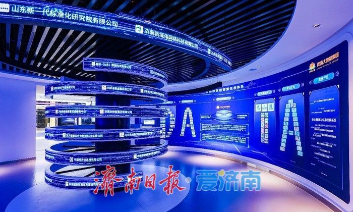 从“AI公务员”到“AI原生城市”，济南拥抱人工智能时代