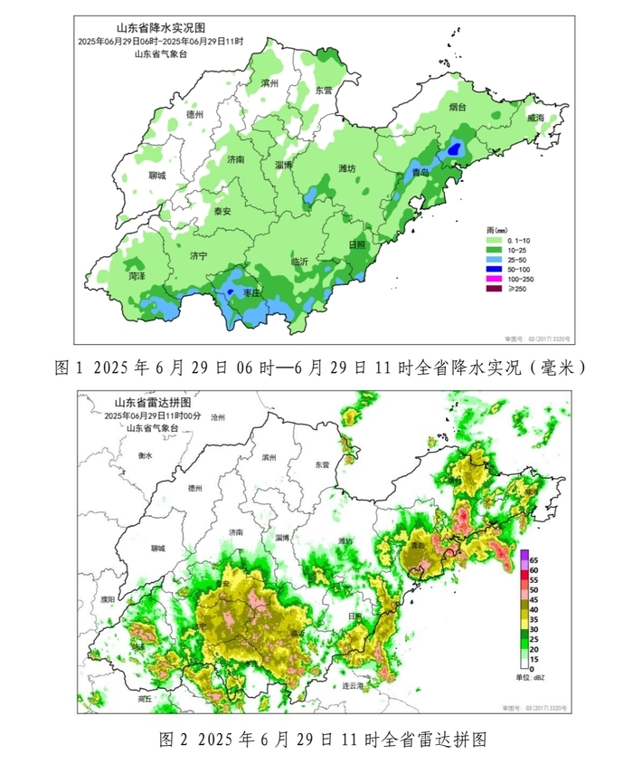 这轮雨山东最大降水点雨量达206.5毫米，局部现特大暴雨