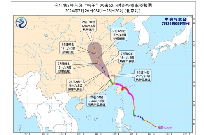 受“格美”影响，山东强降水主要集中在27日白天至28日夜间