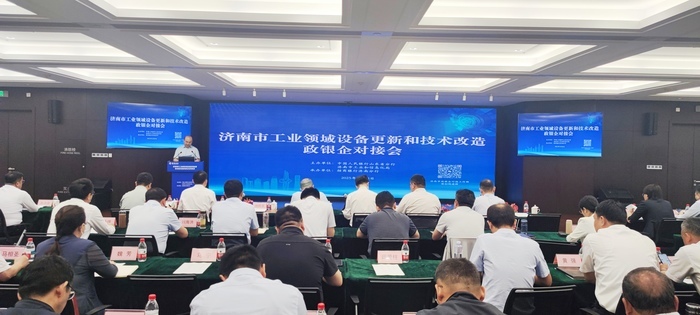 节省50%利息！济南搭建政银企对接平台助推工业设备更新