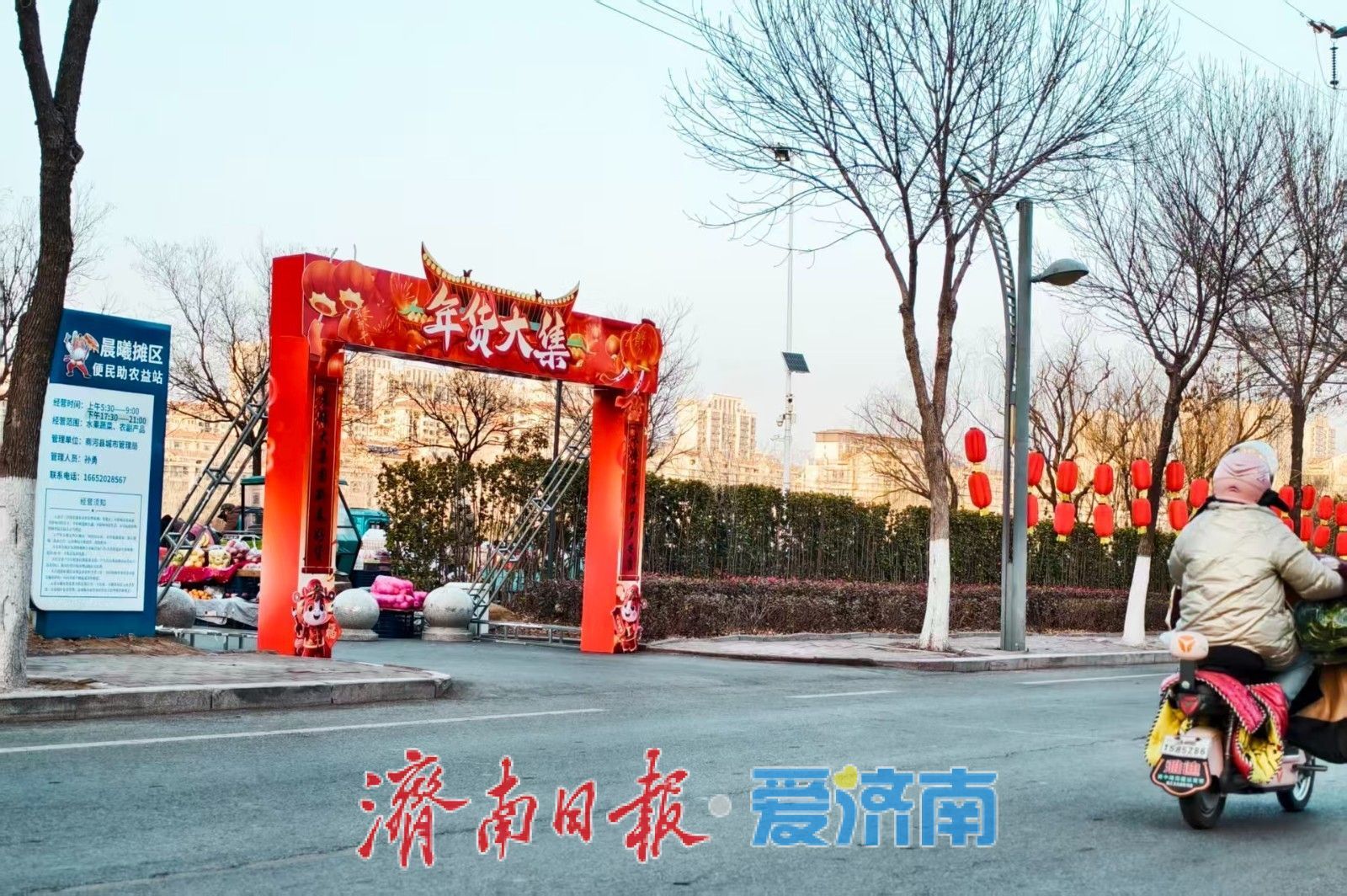 烟火焕新 年味归心——晨曦摊区年货大集暖启新春