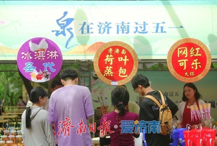 登山听戏逛大集，千佛山“五一”游园会开门纳客