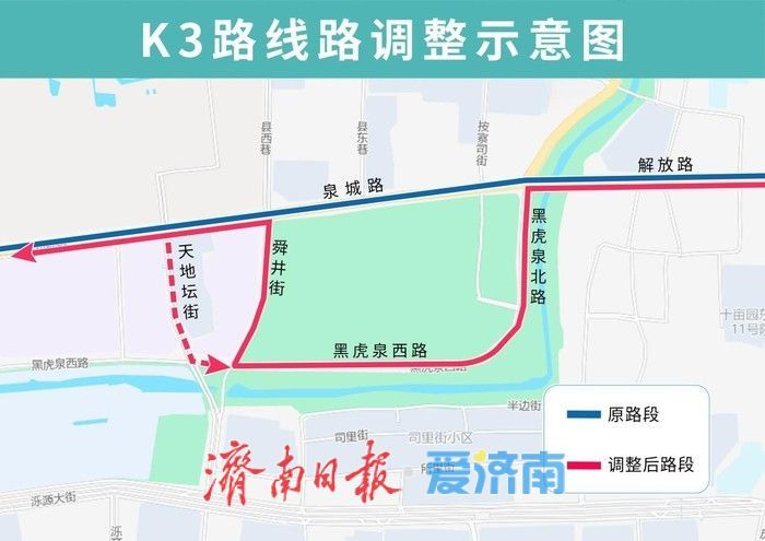 因泉城路道路施工，10月10日起济南10条公交线路临时调整部分运行路段