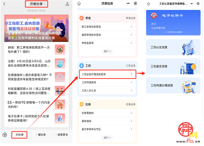 今天发放到位！我市继续提高工伤保险三项定期待遇