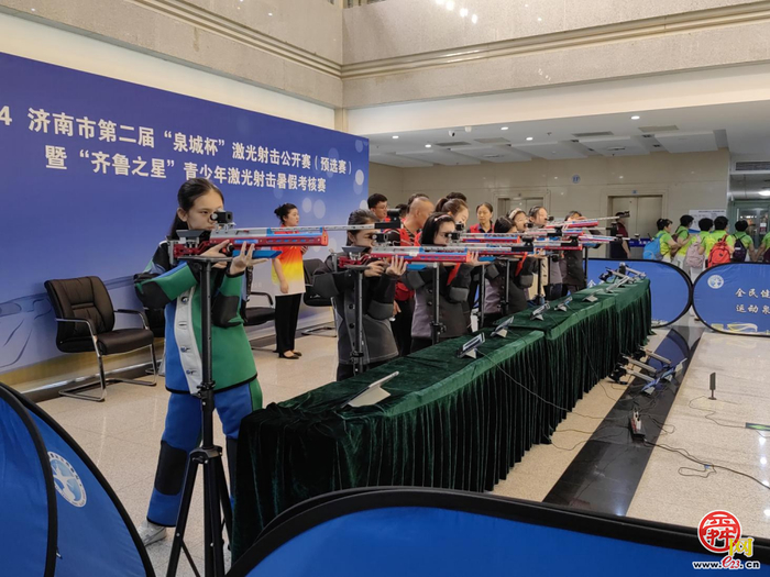 2024年“齐鲁之星”激光射击暑假考核赛7月13日成功举办